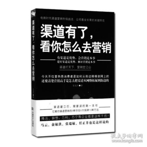 全鏈路營銷管理 從渠道到心理學的實戰方法論