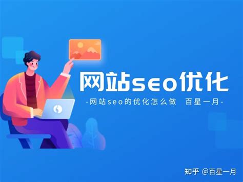 網(wǎng)站優(yōu)化哪家做得好？南京信息技術(shù)最新導(dǎo)讀與推薦