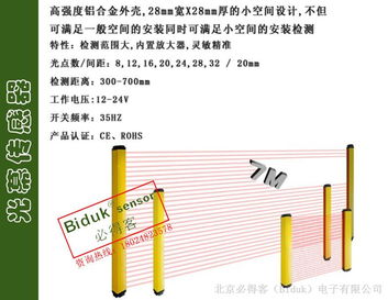 工業(yè)自動(dòng)化防護(hù)新選擇 光幕傳感器與沖壓保護(hù)開關(guān)的應(yīng)用與優(yōu)勢(shì)
