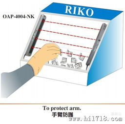 ASP 2016S K1 原裝正品臺(tái)灣瑞科RIKO安全光柵光幕傳感器 工業(yè)自動(dòng)化中的守護(hù)衛(wèi)士